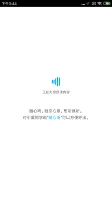 小米AI虚拟助手app下载-小米AI虚拟助手安卓版下载v1.1.24图1