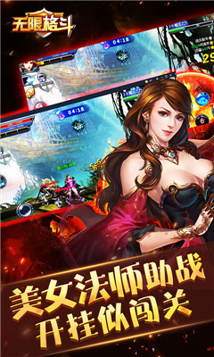 无限格斗私服版下载-无限格斗公益服下载v1.99图2