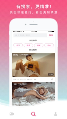 mm131图片大全app下载-mm131美女图片软件下载v1.9.8图1