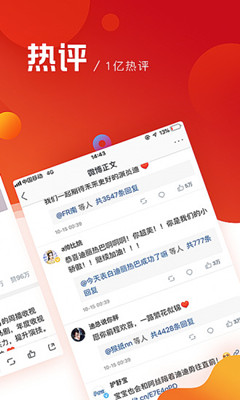 微博极速版app下载-微博极速版手机版下载V9.3.3图2