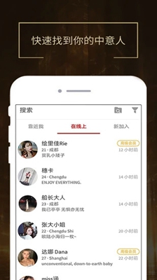 seeking软件截图1