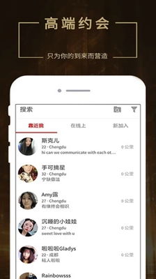 seeking软件截图4