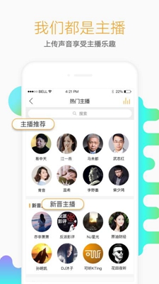 懒人听书高级版app