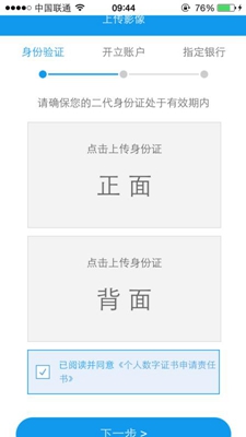 长江e开户app下载-长江e开户手机版下载v5.6.2图4