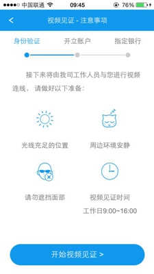 长江e开户app下载-长江e开户手机版下载v5.6.2图2