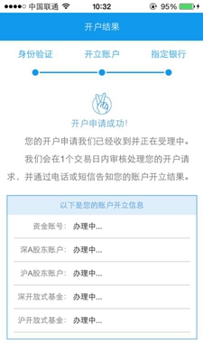 长江e开户app下载-长江e开户手机版下载v5.6.2图1