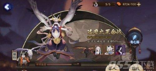 阴阳师虚假之月第四天怎么打 阴阳师虚假之月第四天打法攻略