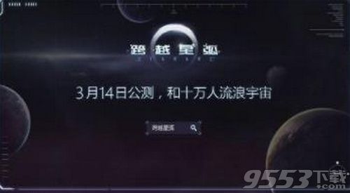 跨越星弧鋼鐵之翼怎么獲得 跨越星弧鋼鐵之翼獲取方法