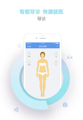 健康导航app
