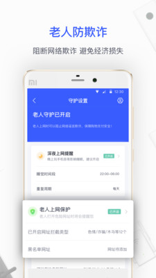 360家庭防火墙app下载-360家庭防火墙手机版下载v5.0.0图3