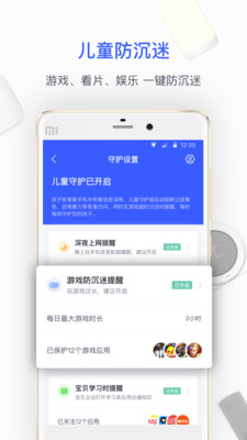 360家庭防火墙手机版截图2