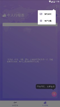 查询航班动态app下载-查询航班软件下载v1.0.1图3