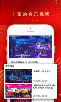 央视音乐手机版截图3