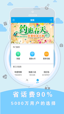 UU网络电话app下载-UU网络电话安卓版下载v7.7.7图3