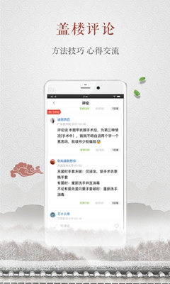 中医考研app下载-中医考研软件下载v1.0.1图3
