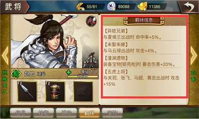 三国志赵云传安卓版下载-三国志赵云传游戏最新版下载v1.4.0001图2