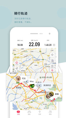 318骑行app下载-318骑行手机客户端下载v2.4.6图2