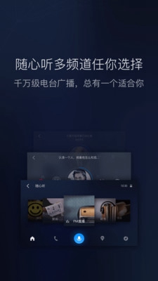 百度carlife车机版下载-百度carlife车机端下载v8.0.9图2