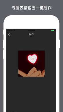 表情宅app下载-表情宅安卓版下载v2.0图3