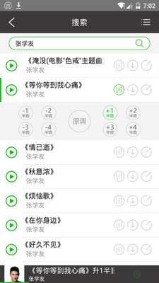 UU伴奏安卓版下载-UU伴奏手机版下载v1.9.60图1