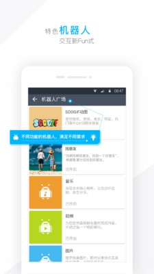 潮信软件截图4