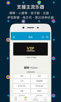 钢琴伴奏王app下载-钢琴伴奏王手机版下载V3.10图2