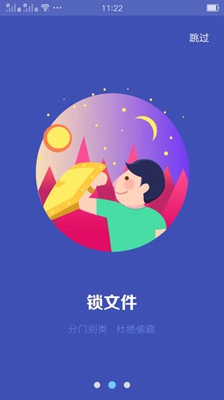 安卓隐私锁软件截图4