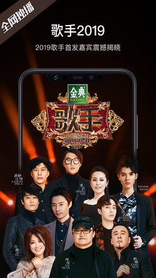 芒果tv破解版2019截图1