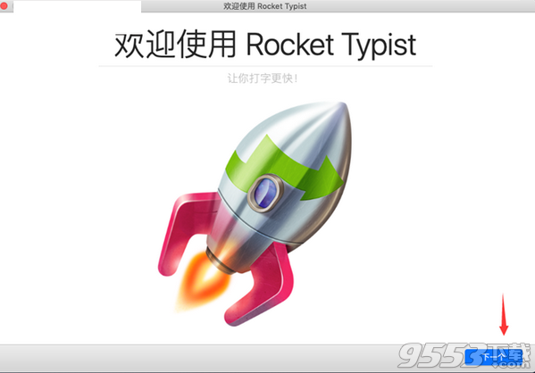 Rocket Typist Pro Mac破解版