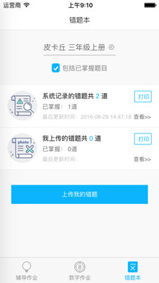 数学100app截图2