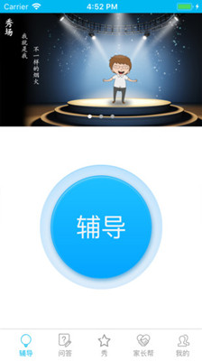 数学100下载-数学100app下载V3.2.0图3