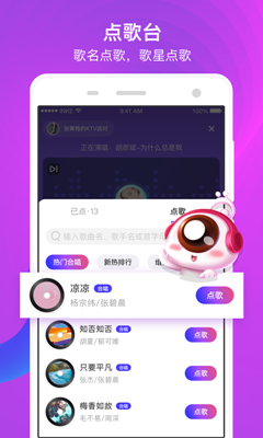 K遇app下载-K遇安卓版下载v1.0.0图3