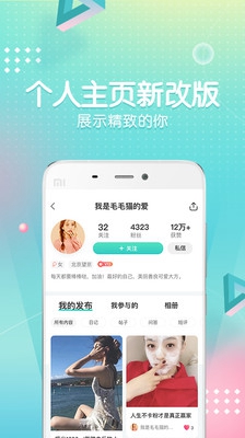 新氧医美最新版截图1