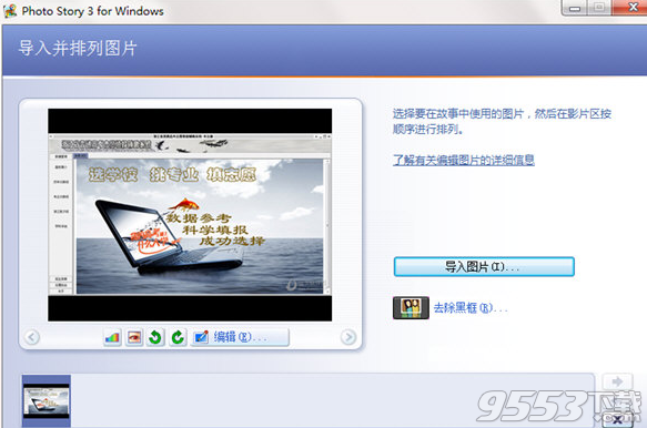 Photo Story 3 for Windows简体中文版