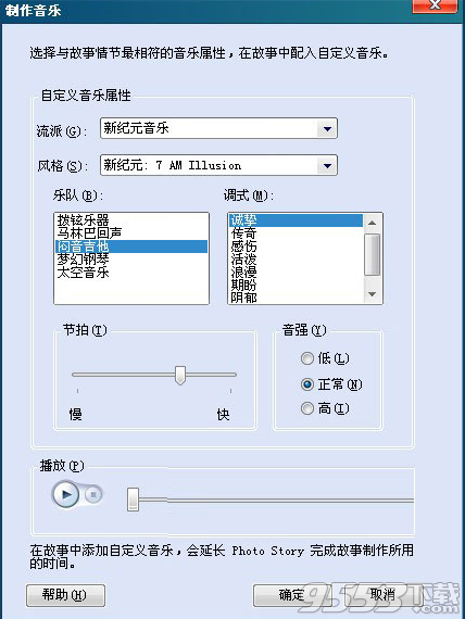 Photo Story 3 for Windows简体中文版