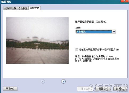 Photo Story 3 for Windows简体中文版