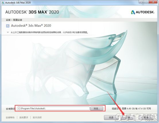 Autodesk 3DS Max 2020破解版(附注册机+序列号)