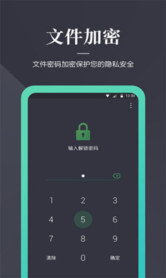 加密狗app