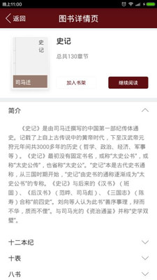 塔塔语文手机版截图2