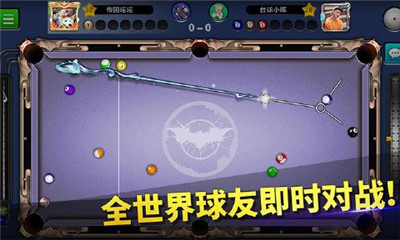 台球帝国公测版下载-台球帝国正式版下载v4.89图1