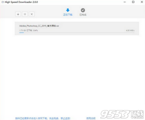 High Speed Downloader(百度滿速下載器)