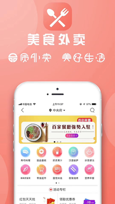 百帮生活app手机版下载-百帮生活安卓版下载v4.6.5图4