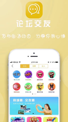 百帮生活app手机版下载-百帮生活安卓版下载v4.6.5图2