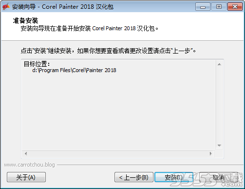 corel painter 2018汉化包(附图文教程)