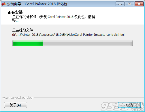 corel painter 2018汉化包(附图文教程)