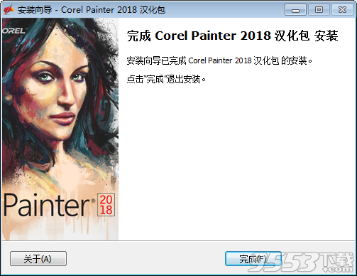 corel painter 2018汉化包(附图文教程)