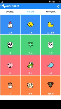 猫狗变声器app下载-猫狗变声器手机版下载v6.2图3