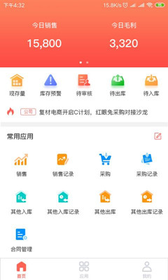 i术业app手机版下载-i术业安卓版下载v2.0.0图1