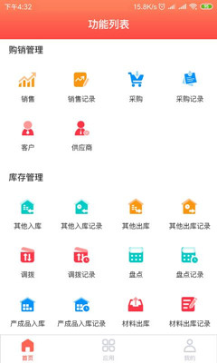 i术业app手机版下载-i术业安卓版下载v2.0.0图2