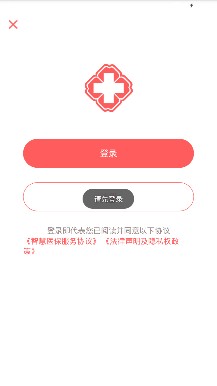 貴州醫(yī)保查詢軟件截圖2